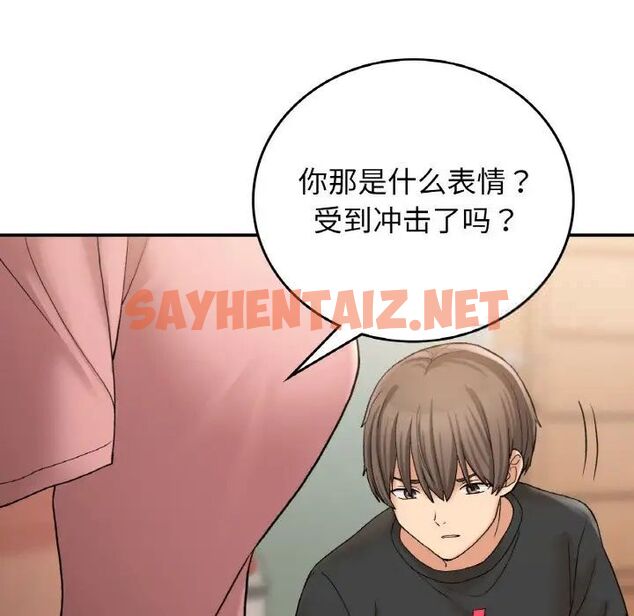 查看漫画返鄉後的春天/要在鄉下一起生活嗎？ - 第12話 - sayhentaiz.net中的1752299图片