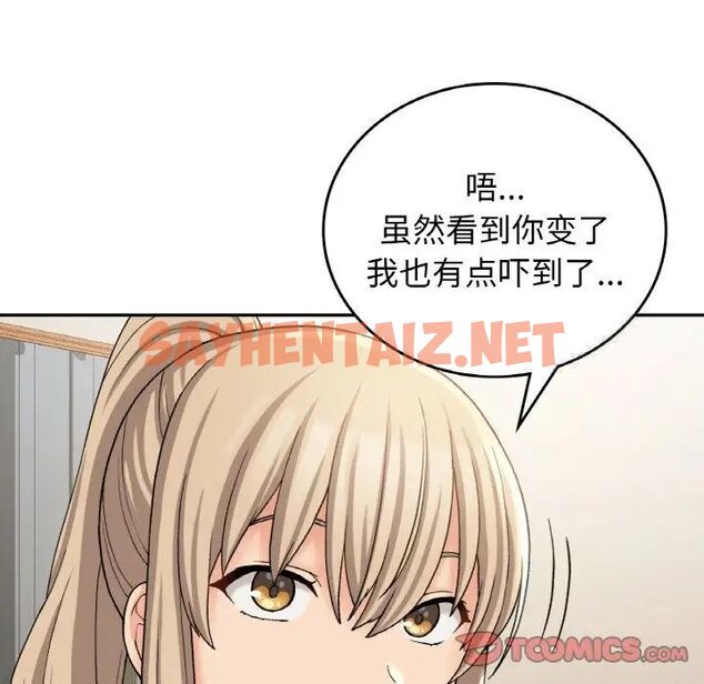 查看漫画返鄉後的春天/要在鄉下一起生活嗎？ - 第12話 - sayhentaiz.net中的1752301图片