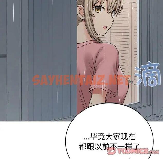 查看漫画返鄉後的春天/要在鄉下一起生活嗎？ - 第12話 - sayhentaiz.net中的1752307图片