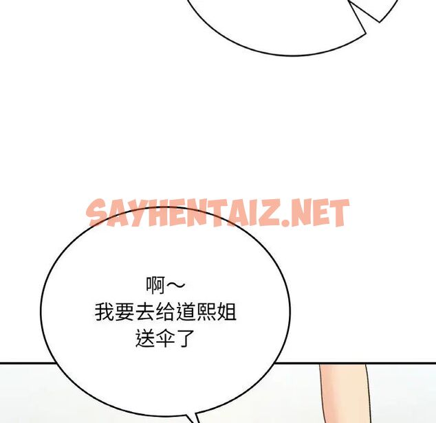 查看漫画返鄉後的春天/要在鄉下一起生活嗎？ - 第12話 - sayhentaiz.net中的1752308图片