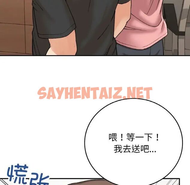 查看漫画返鄉後的春天/要在鄉下一起生活嗎？ - 第12話 - sayhentaiz.net中的1752310图片