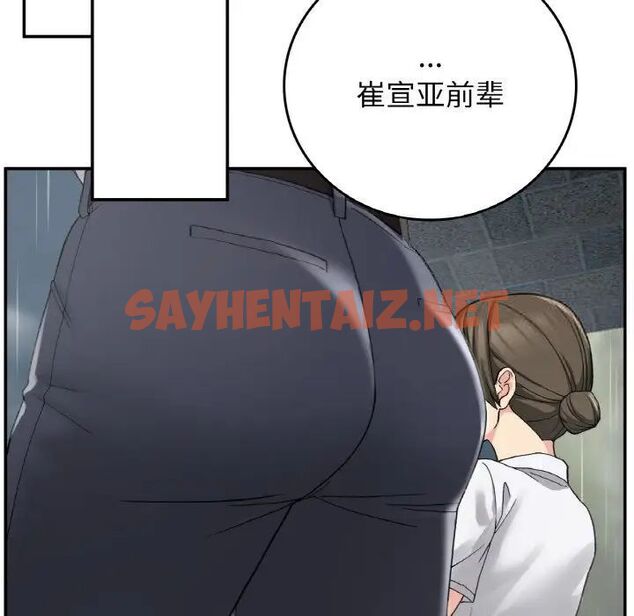 查看漫画返鄉後的春天/要在鄉下一起生活嗎？ - 第12話 - sayhentaiz.net中的1752317图片