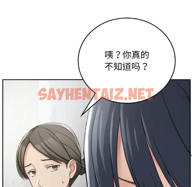 查看漫画返鄉後的春天/要在鄉下一起生活嗎？ - 第12話 - sayhentaiz.net中的1752326图片