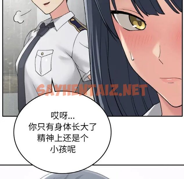 查看漫画返鄉後的春天/要在鄉下一起生活嗎？ - 第12話 - sayhentaiz.net中的1752327图片