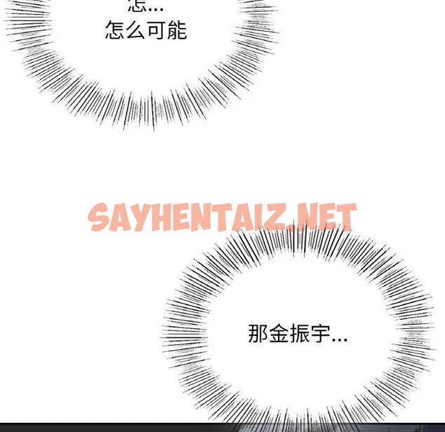 查看漫画返鄉後的春天/要在鄉下一起生活嗎？ - 第12話 - sayhentaiz.net中的1752330图片