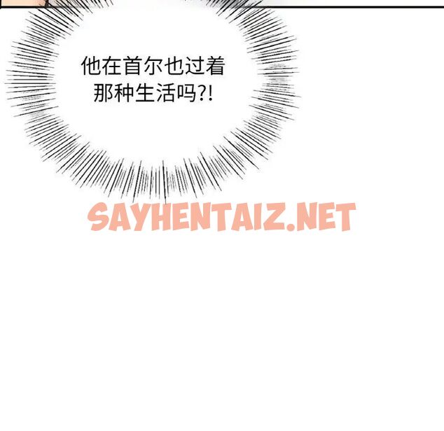 查看漫画返鄉後的春天/要在鄉下一起生活嗎？ - 第12話 - sayhentaiz.net中的1752332图片