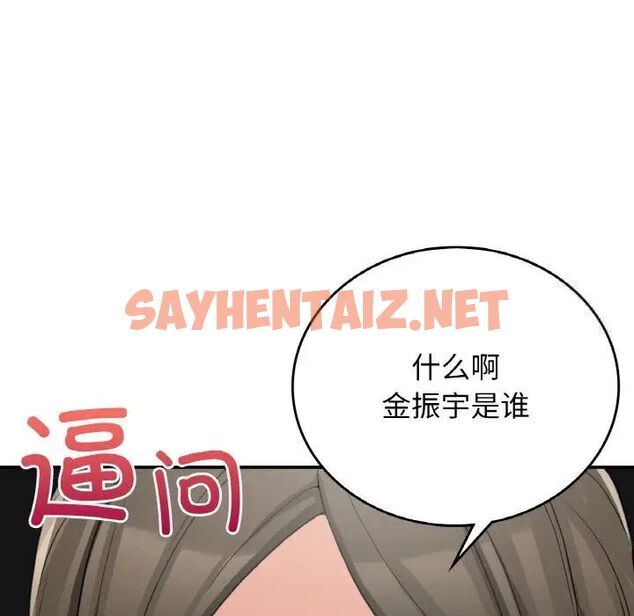 查看漫画返鄉後的春天/要在鄉下一起生活嗎？ - 第12話 - sayhentaiz.net中的1752339图片