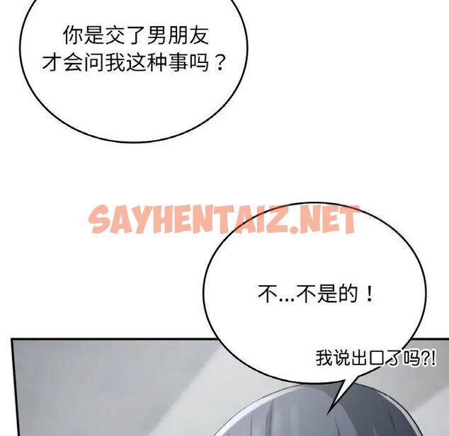 查看漫画返鄉後的春天/要在鄉下一起生活嗎？ - 第12話 - sayhentaiz.net中的1752341图片