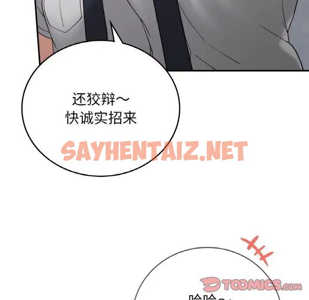 查看漫画返鄉後的春天/要在鄉下一起生活嗎？ - 第12話 - sayhentaiz.net中的1752343图片