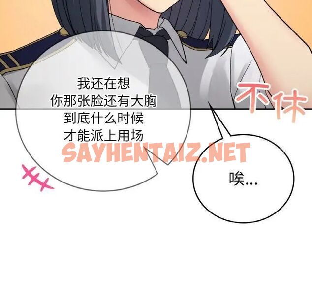 查看漫画返鄉後的春天/要在鄉下一起生活嗎？ - 第12話 - sayhentaiz.net中的1752345图片