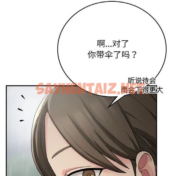 查看漫画返鄉後的春天/要在鄉下一起生活嗎？ - 第12話 - sayhentaiz.net中的1752346图片