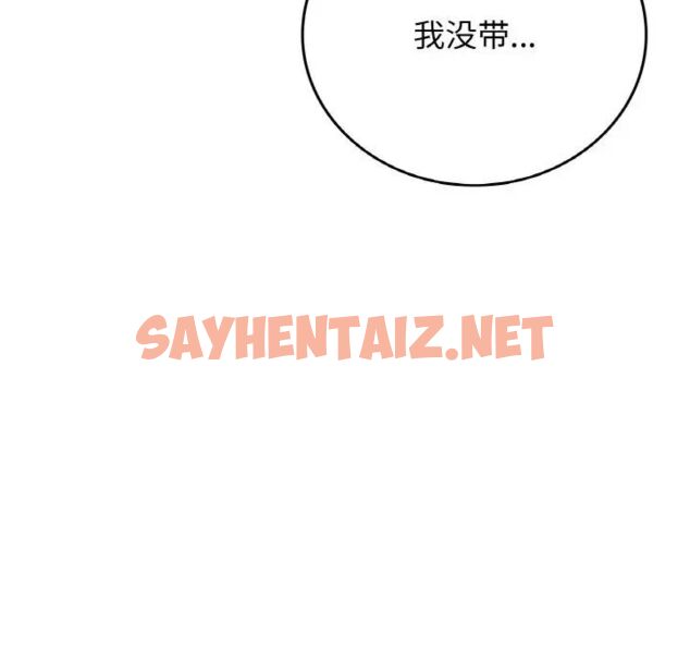 查看漫画返鄉後的春天/要在鄉下一起生活嗎？ - 第12話 - sayhentaiz.net中的1752352图片