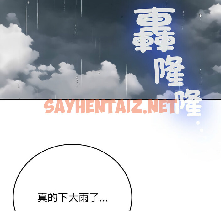 查看漫画返鄉後的春天/要在鄉下一起生活嗎？ - 第13話 - sayhentaiz.net中的1767902图片