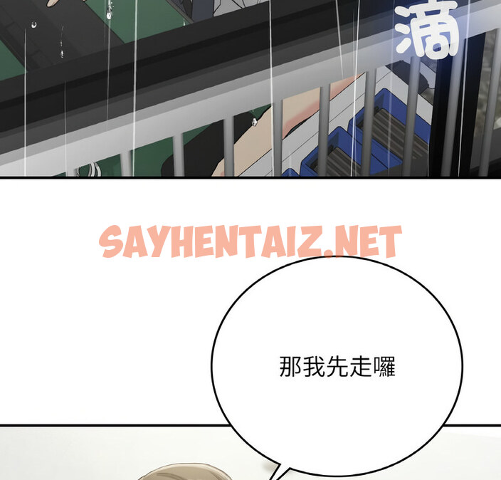 查看漫画返鄉後的春天/要在鄉下一起生活嗎？ - 第13話 - sayhentaiz.net中的1767904图片