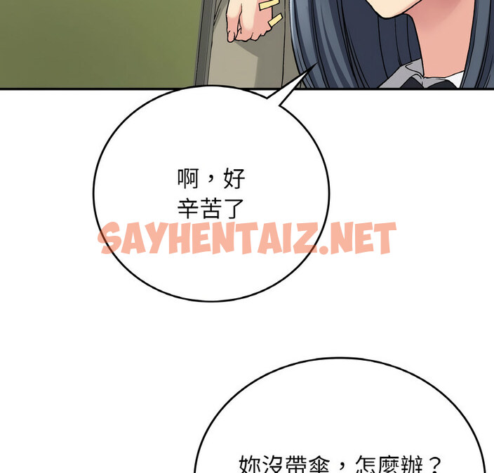 查看漫画返鄉後的春天/要在鄉下一起生活嗎？ - 第13話 - sayhentaiz.net中的1767906图片