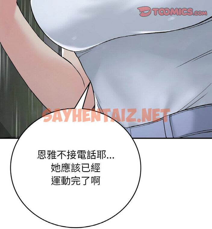 查看漫画返鄉後的春天/要在鄉下一起生活嗎？ - 第13話 - sayhentaiz.net中的1767920图片