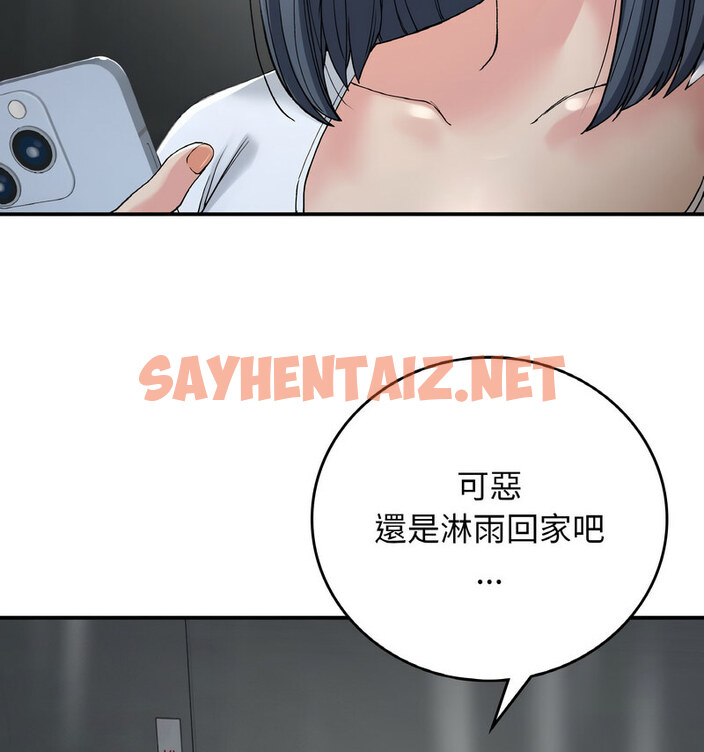 查看漫画返鄉後的春天/要在鄉下一起生活嗎？ - 第13話 - sayhentaiz.net中的1767927图片