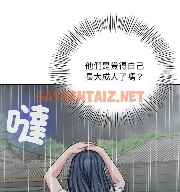 查看漫画返鄉後的春天/要在鄉下一起生活嗎？ - 第13話 - sayhentaiz.net中的1767931图片