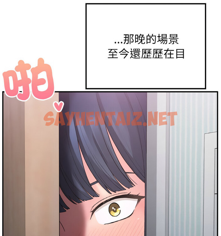 查看漫画返鄉後的春天/要在鄉下一起生活嗎？ - 第13話 - sayhentaiz.net中的1767935图片