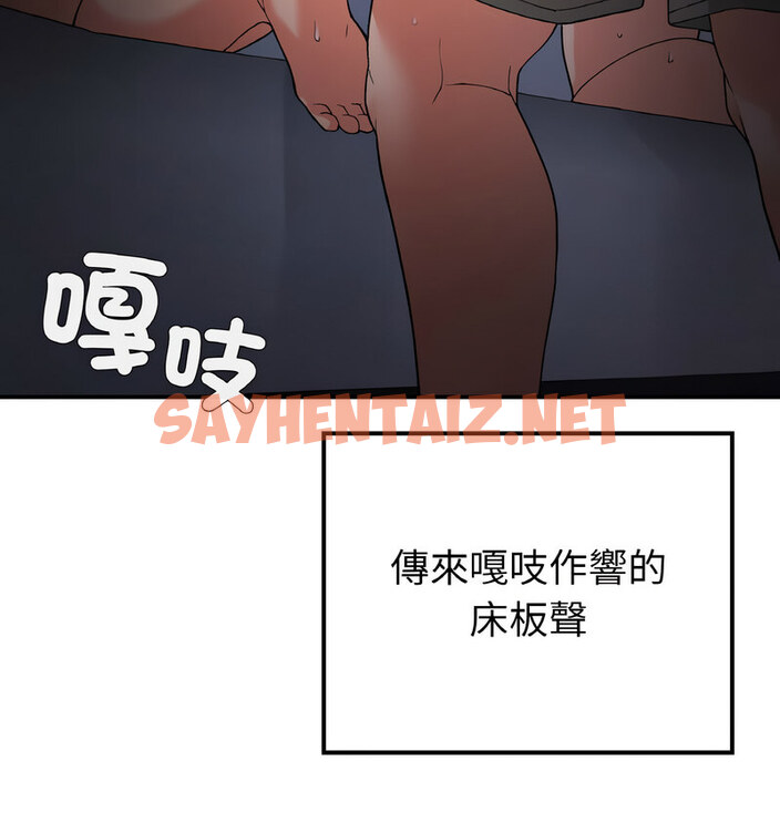 查看漫画返鄉後的春天/要在鄉下一起生活嗎？ - 第13話 - sayhentaiz.net中的1767938图片