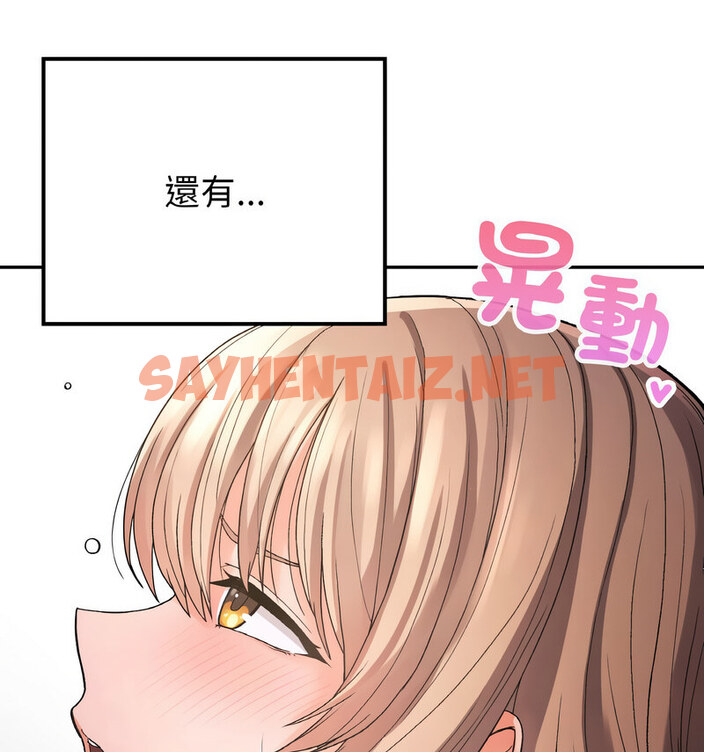 查看漫画返鄉後的春天/要在鄉下一起生活嗎？ - 第13話 - sayhentaiz.net中的1767939图片