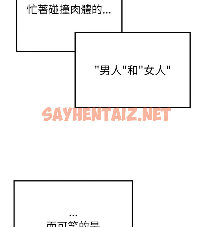 查看漫画返鄉後的春天/要在鄉下一起生活嗎？ - 第13話 - sayhentaiz.net中的1767943图片