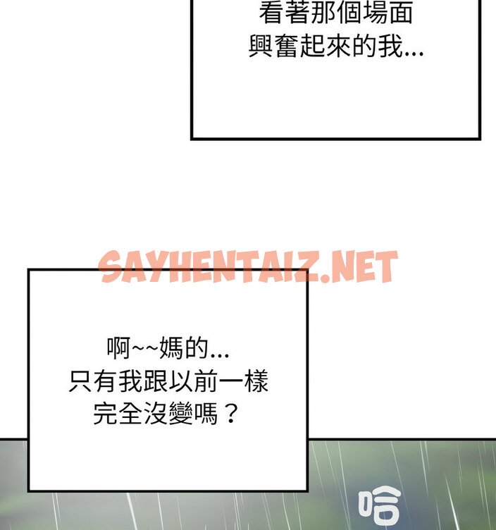 查看漫画返鄉後的春天/要在鄉下一起生活嗎？ - 第13話 - sayhentaiz.net中的1767946图片