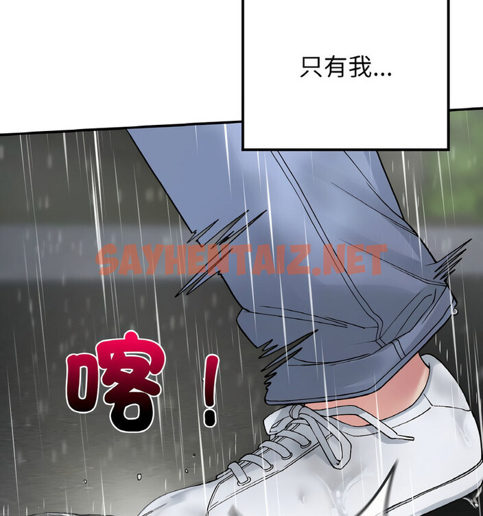 查看漫画返鄉後的春天/要在鄉下一起生活嗎？ - 第13話 - sayhentaiz.net中的1767949图片