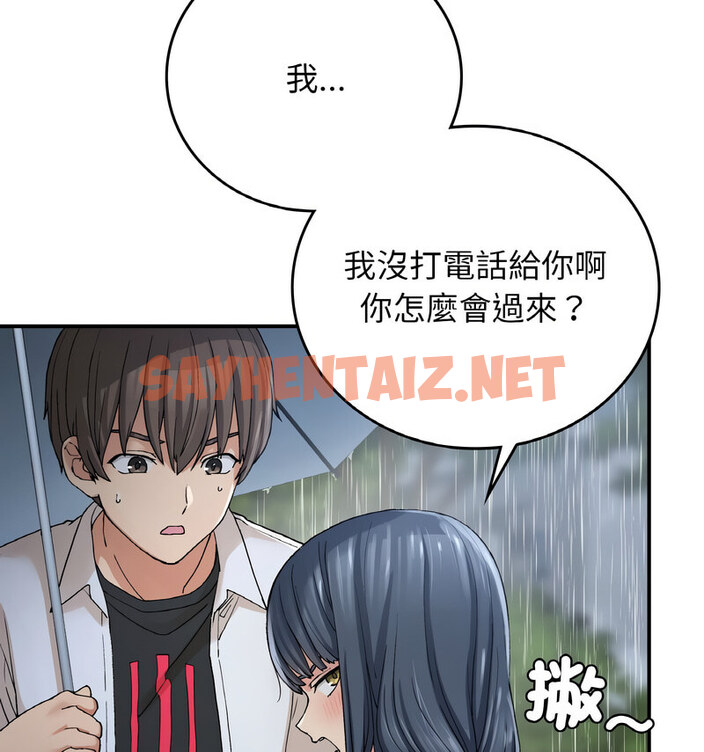 查看漫画返鄉後的春天/要在鄉下一起生活嗎？ - 第13話 - sayhentaiz.net中的1767961图片