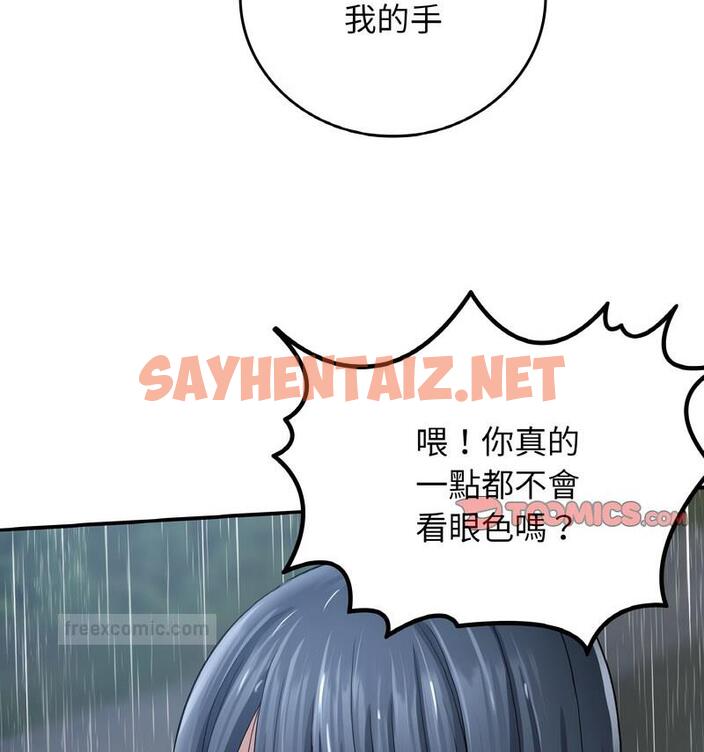 查看漫画返鄉後的春天/要在鄉下一起生活嗎？ - 第13話 - sayhentaiz.net中的1767963图片