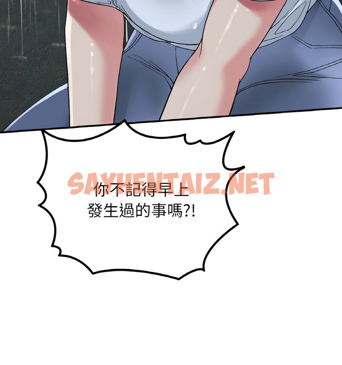 查看漫画返鄉後的春天/要在鄉下一起生活嗎？ - 第13話 - sayhentaiz.net中的1767965图片