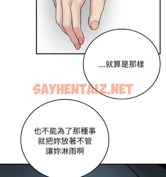 查看漫画返鄉後的春天/要在鄉下一起生活嗎？ - 第13話 - sayhentaiz.net中的1767967图片