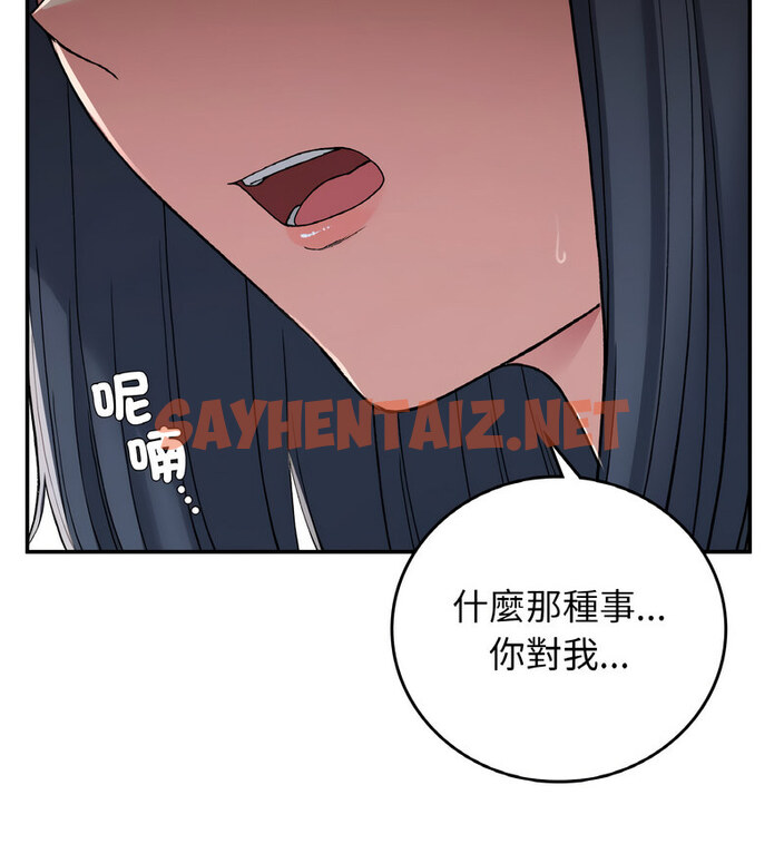 查看漫画返鄉後的春天/要在鄉下一起生活嗎？ - 第13話 - sayhentaiz.net中的1767970图片