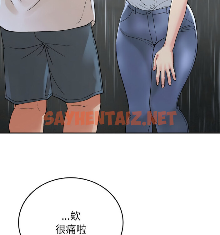 查看漫画返鄉後的春天/要在鄉下一起生活嗎？ - 第13話 - sayhentaiz.net中的1767975图片