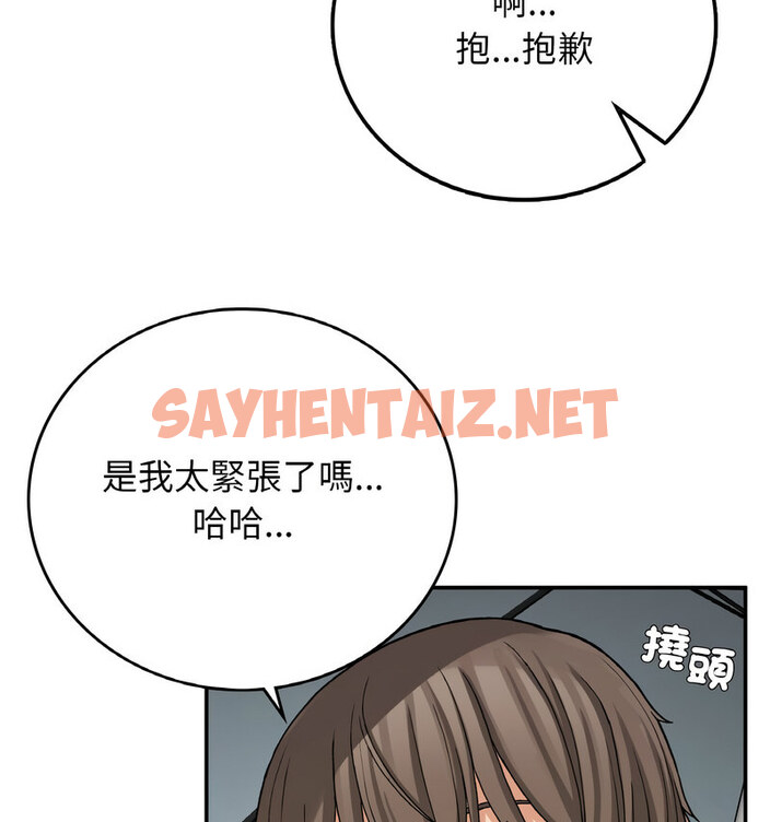 查看漫画返鄉後的春天/要在鄉下一起生活嗎？ - 第13話 - sayhentaiz.net中的1767978图片