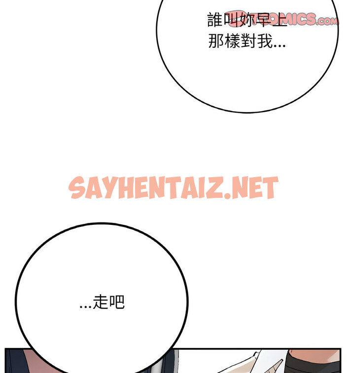 查看漫画返鄉後的春天/要在鄉下一起生活嗎？ - 第13話 - sayhentaiz.net中的1767980图片