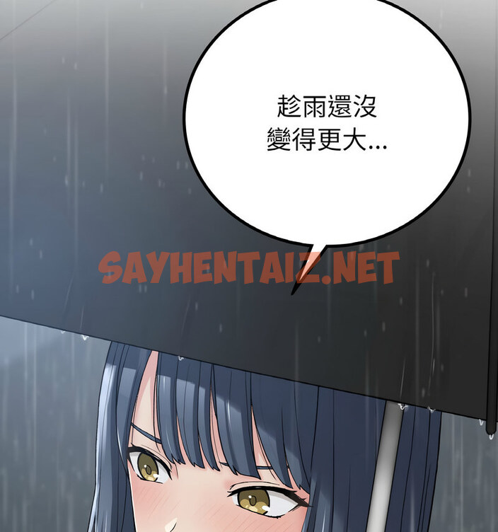 查看漫画返鄉後的春天/要在鄉下一起生活嗎？ - 第13話 - sayhentaiz.net中的1767982图片