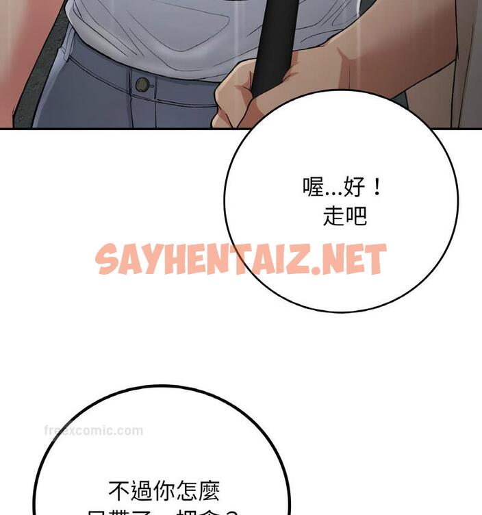 查看漫画返鄉後的春天/要在鄉下一起生活嗎？ - 第13話 - sayhentaiz.net中的1767984图片