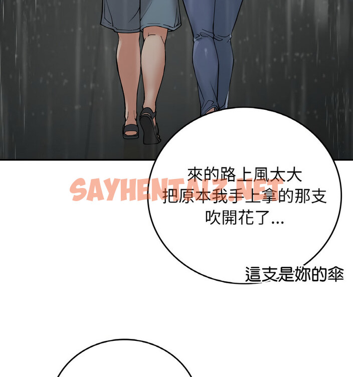 查看漫画返鄉後的春天/要在鄉下一起生活嗎？ - 第13話 - sayhentaiz.net中的1767986图片