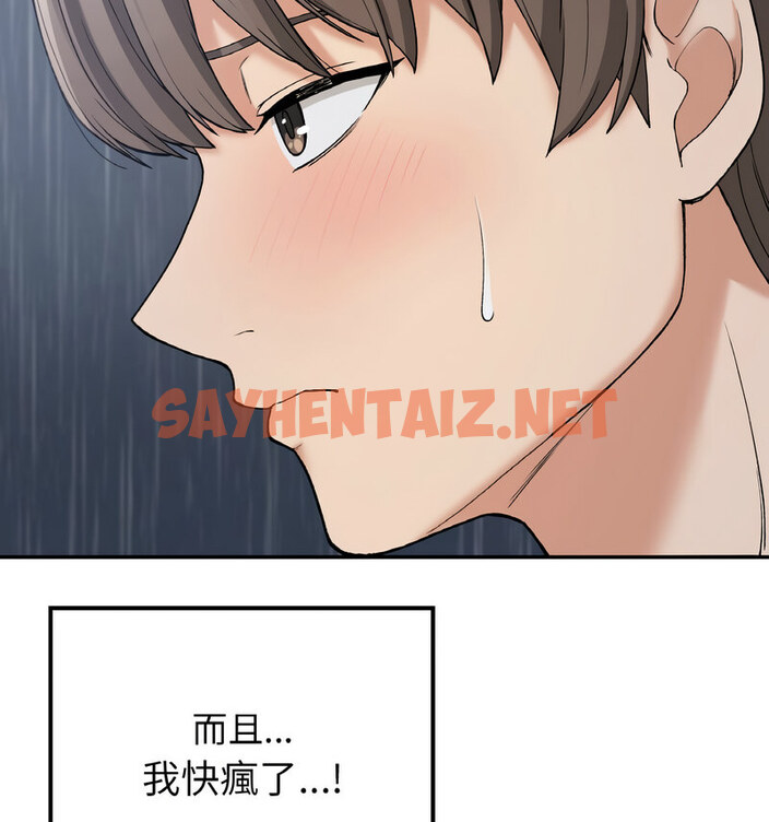 查看漫画返鄉後的春天/要在鄉下一起生活嗎？ - 第13話 - sayhentaiz.net中的1767992图片