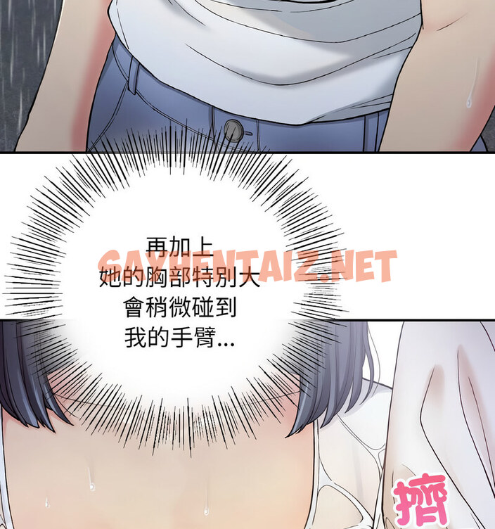 查看漫画返鄉後的春天/要在鄉下一起生活嗎？ - 第13話 - sayhentaiz.net中的1767995图片