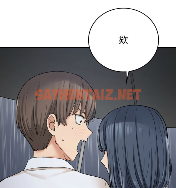 查看漫画返鄉後的春天/要在鄉下一起生活嗎？ - 第13話 - sayhentaiz.net中的1767997图片