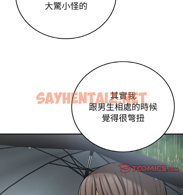 查看漫画返鄉後的春天/要在鄉下一起生活嗎？ - 第13話 - sayhentaiz.net中的1768001图片