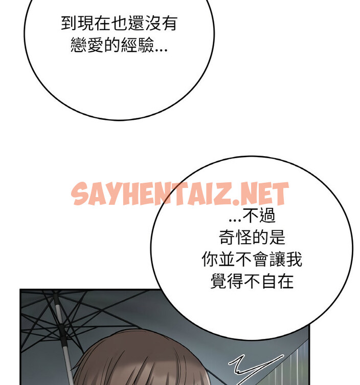 查看漫画返鄉後的春天/要在鄉下一起生活嗎？ - 第13話 - sayhentaiz.net中的1768003图片