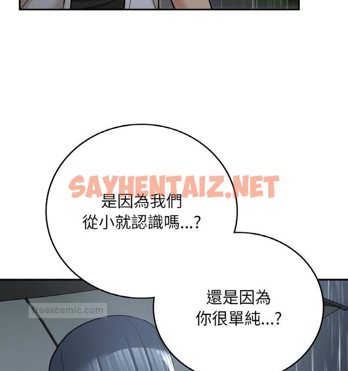 查看漫画返鄉後的春天/要在鄉下一起生活嗎？ - 第13話 - sayhentaiz.net中的1768005图片