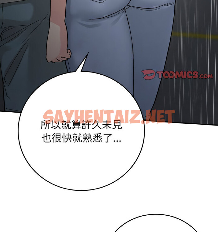 查看漫画返鄉後的春天/要在鄉下一起生活嗎？ - 第13話 - sayhentaiz.net中的1768007图片