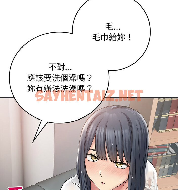 查看漫画返鄉後的春天/要在鄉下一起生活嗎？ - 第13話 - sayhentaiz.net中的1768022图片