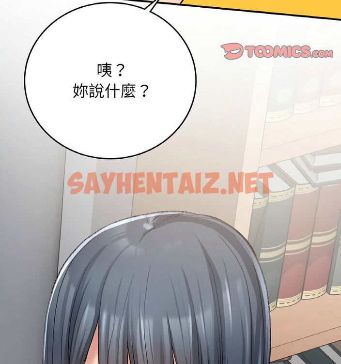 查看漫画返鄉後的春天/要在鄉下一起生活嗎？ - 第13話 - sayhentaiz.net中的1768029图片