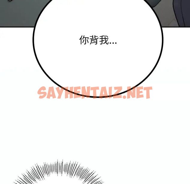 查看漫画返鄉後的春天/要在鄉下一起生活嗎？ - 第14話 - sayhentaiz.net中的1787253图片