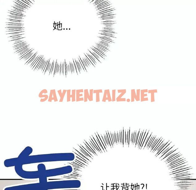 查看漫画返鄉後的春天/要在鄉下一起生活嗎？ - 第14話 - sayhentaiz.net中的1787254图片